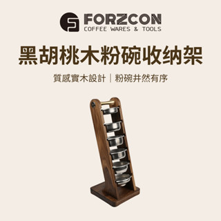 【咖樂生活】FORZCON 黑胡桃木義式咖啡粉碗收納架58mm 6層 咖啡粉碗收納 義式咖啡 咖啡配件 咖啡器具