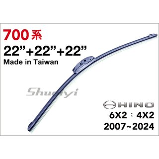 HINO 700系列 雨刷/大貨車/鍍膜/鐵骨雨刷/三節雨刷/曳引車/混凝土攪拌車/雨刷/矽膠/軟骨雨刷/前雨刷/雨刷精