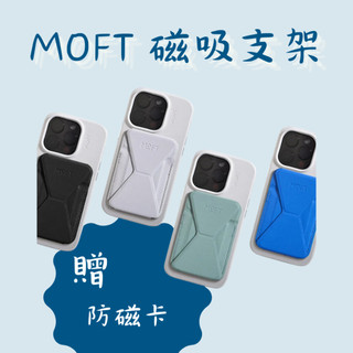 【正版】MOFT磁吸卡夾手機支架 支架卡夾 magsafe支架 磁吸手機支架 皮革 磁吸支架 手機磁吸架 手機卡套