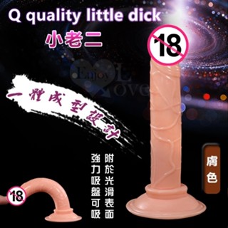【臺灣24小時出貨】新手入門推薦款 小尺寸直徑只有2.2公分仿男性陽具果凍Q彈逼真吸盤按摩棒/老二/自慰器/女性情趣用品