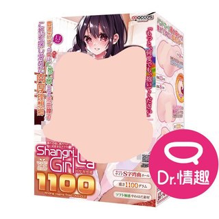 MACCOS 香格里拉少女 S型四連螺旋皺褶男用飛機杯 日本正版 Dr.情趣 台灣現貨 動漫自慰器 男性自慰套 情趣玩具