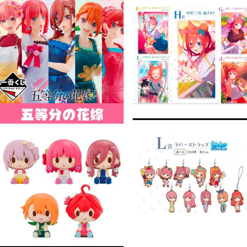 一番賞 五等分的花嫁小公仔 插畫板 五等分的花嫁 五等分的新娘 夢醒時刻K賞一花二乃三玖 四葉 五月軟膠吊飾聖誕節禮物