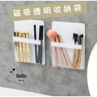 透明磁性收納盒 家用冰箱貼 廚房磁力置物架 雜物整理收納袋 冰箱磁吸收納袋 透明磁性收納袋 pvc收納袋 磁吸筆筒