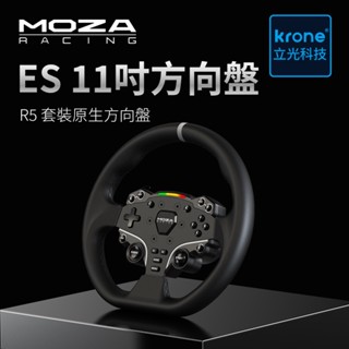 【立光代理】ES方向盤含按鍵11吋（R5套裝原生方向盤/直驅/5.5牛頓米/PS5/賽車模擬器/F1/動態RGB/快拆）