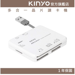 【KINYO】多合一晶片讀卡機 (KCR) 報稅讀卡機 ATM IC晶片讀卡機 金融卡讀卡機 自然人憑證 線上繳費