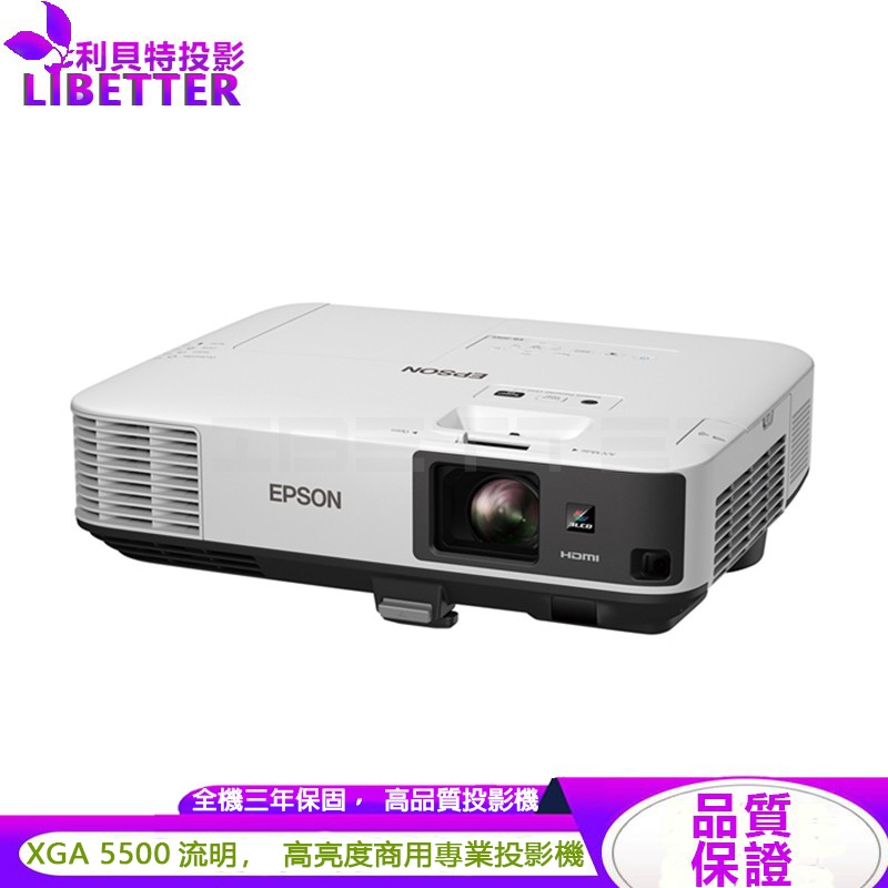 EPSON プロジェクター EB-2165W 5,500lm 【公式通販】