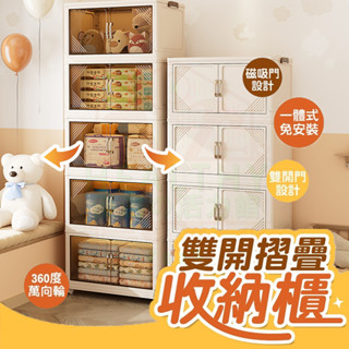 發票💖免運 收納箱 免安裝櫃 折疊收納箱 置物箱 收納櫃 櫃子 櫥櫃 窄櫃 開放式衣櫃 零食櫃 折疊箱 衣物整理箱 邊櫃