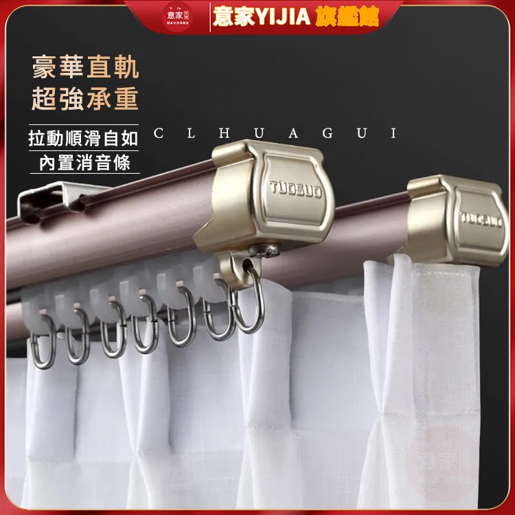窗簾軌道 加厚靜音鋁合金窗簾軌窗簾桿 窗簾直軌道單軌靜音窗簾軌 窗簾桿滑軌道窗簾配件直軌道羅馬桿 華簾加厚軌道窗簾桿合金