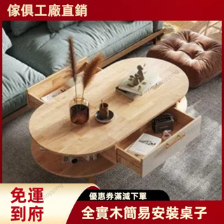 免運【輕奢茶幾】實木客廳橢圓形茶幾組閤電視櫃簡約小戶型大理石玻璃巖闆紋泡茶桌 茶桌 茶幾 桌子 邊幾 陽臺桌 客廳桌