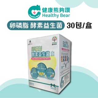 【99起免運】MDPAPA'S 卵磷脂 酵素益生菌 蔬果風味 30包/盒【健康熊夠讚】