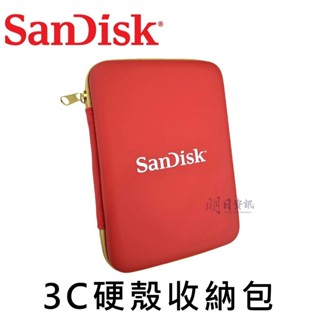 SanDisk 原廠貨 3.5吋 3c硬殼收納包 行動硬碟包 外接硬碟包 防震 3c 收納 保護盒 防震包 硬殼包