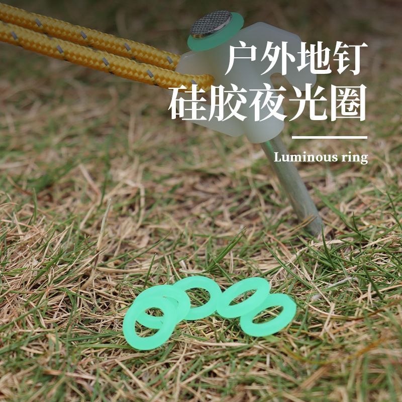 台灣現貨營釘夜光圈 夜光圈 螢光營釘套環 營釘夜光 營釘 戶外野營配件 帳篷相關用品地釘夜光圈 夜光硅膠圈 彈力硅膠圈