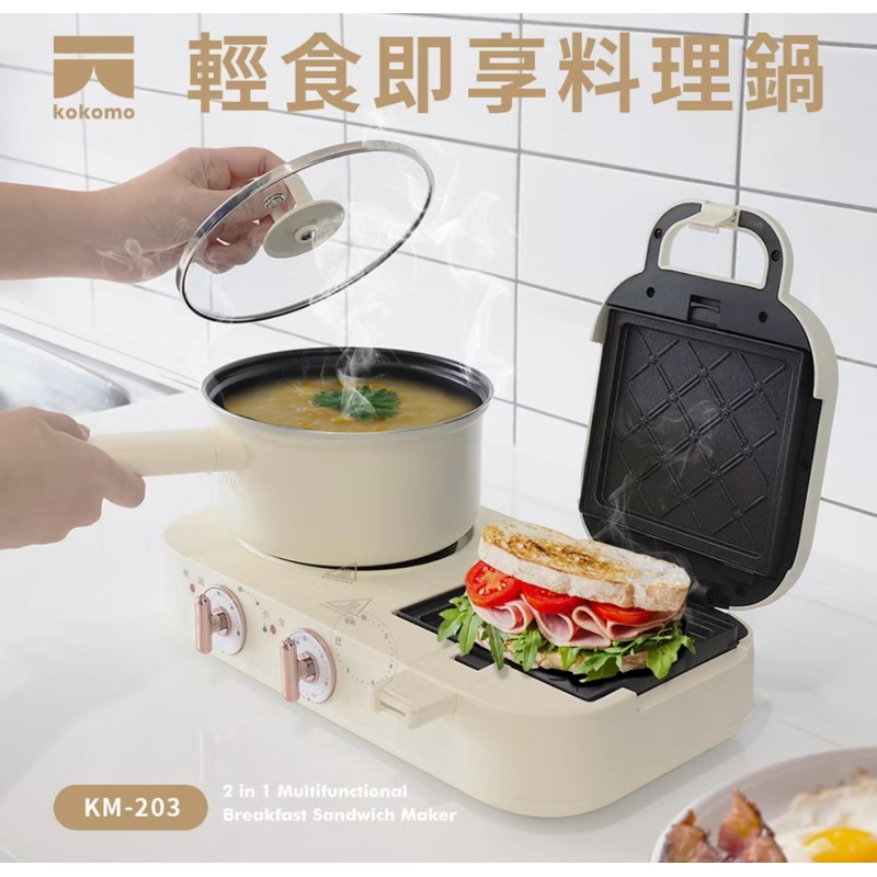 【二手】日本kokomo輕食即享料理鍋