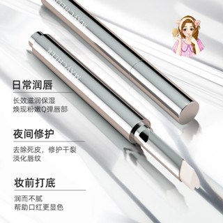 Q版女孩❤️MAYCHEER 凡士林小銀管潤唇膏 護唇膏 唇膏 口紅 變色唇膏 變色護唇膏 變色口紅 潤唇膏 不掉色