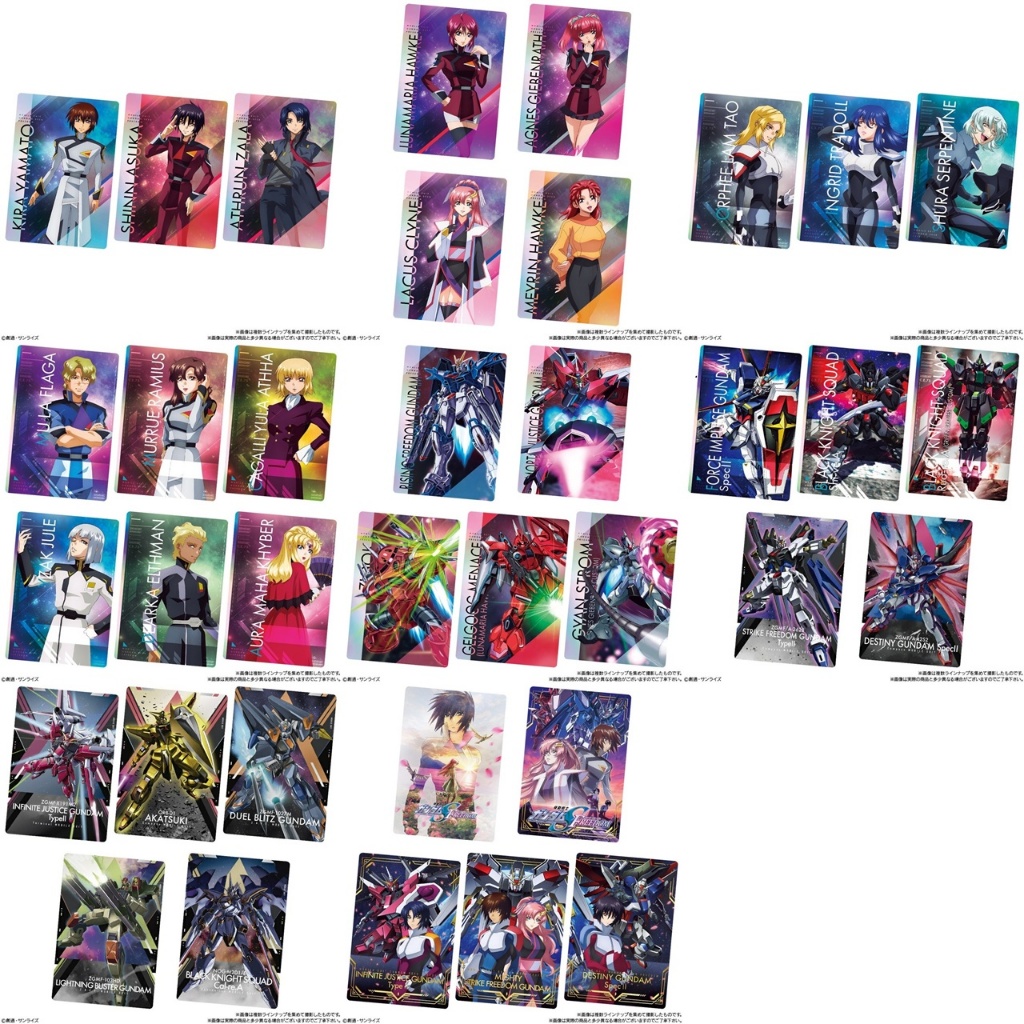 現貨 機動戰士鋼彈 SEED FREEDOM 卡片 收藏卡 威化餅 餅卡 食玩 拉克絲 煌 阿斯蘭 真 卡佳里