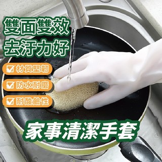 洗碗手套 防滑手套 家事手套 廚房手套 橡膠手套 止滑手套 清潔手套 矽膠手套 耐油手套 防油手套 食品級手套 餐飲手套