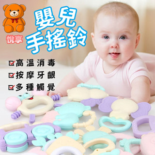 🌞臺灣出貨🌞手搖鈴 幼兒牙膠搖鈴玩具 嬰兒手搖鈴 幼兒可咬牙膠 安撫玩具 牙膠玩具 幼兒玩具 可水煮 嬰兒玩具 固齒器