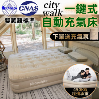 ✨國際雙認證✨充氣床 充氣床墊 自動充氣床 戶外露營床 露營床 露營床墊 戶外露營充氣床 戶外充氣床墊 K3V