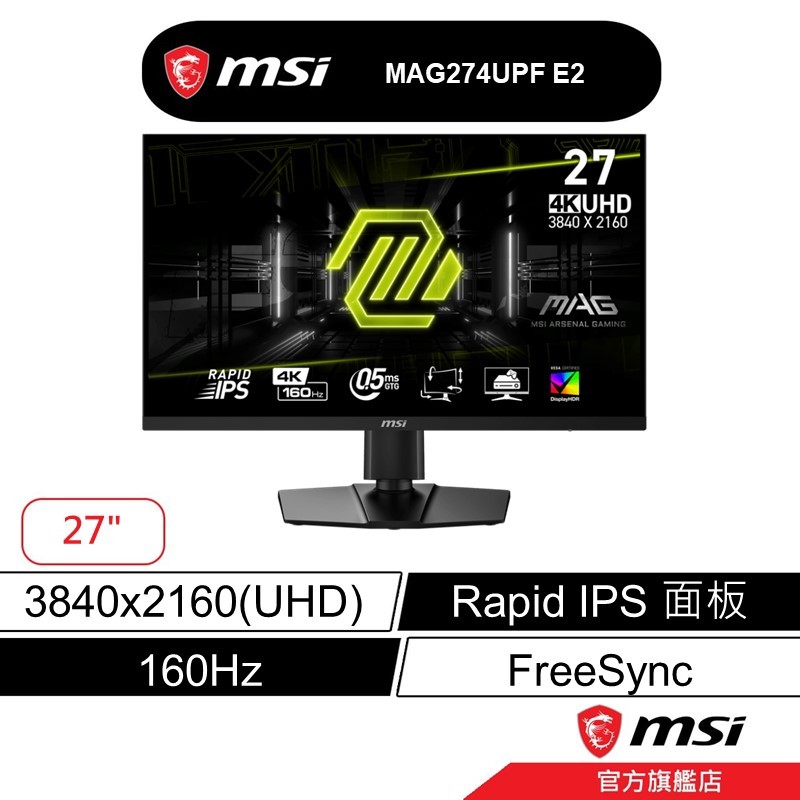 msi 微星 MAG274UPF E2 平面 電競螢幕 27型/160Hz/0.5Ms/UHD/Rapid IPS