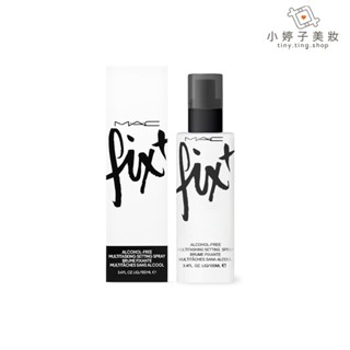 M.A.C FIX+ 超持妝全能定妝噴霧 100ml 小婷子美妝