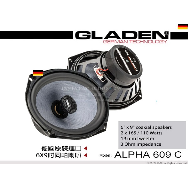 音仕達汽車音響 德國 格蘭登 GLADEN ALPHA 609 C 6x9吋同軸喇叭 6*9吋同軸 車用喇叭 公司貨