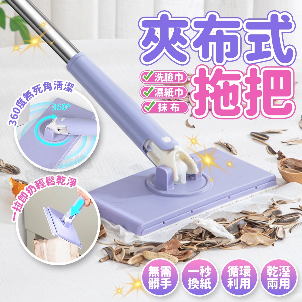 旋轉拖把 無死角不髒手 平板拖把 抹布拖把 迷你小拖把 免手洗拖把 懶人拖把 除塵拖把 靜電拖把 夾布拖把