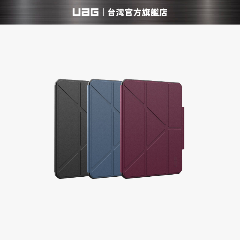 【UAG】iPad Air 11(2024-2025)/10.9吋耐衝擊多角度保護殼 (M2 M3 美國軍規 平板殼 )