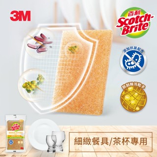3M 百利細緻餐具/茶杯專用菜瓜布-小黃30片組(5片裝*6包)