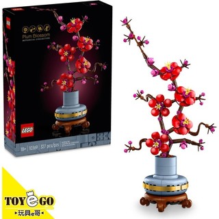 樂高LEGO ICONS 梅花 玩具e哥 10369