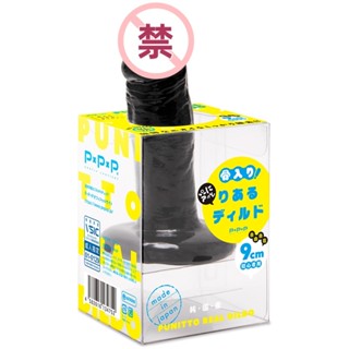 PxPxP。純日本國產 含骨骼！彈力模擬假陽具自由自在9cm。按摩棒 逼真按摩棒 假陽具 情趣用品