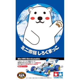 TAMIYA 田宮模型 18083 白熊號 SUPER 2底盤 四驅車 軌道車 東海模型