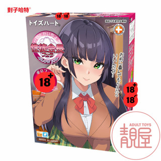 【對子哈特】性徒會長 桌下口交版「 Dr.情趣公司貨 」口交自慰套 學生會長｜動漫少女自慰杯 卡通名器