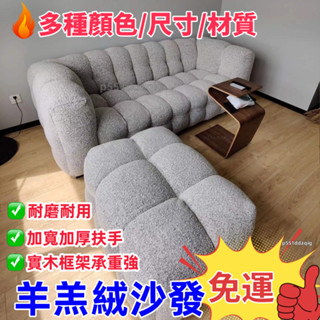 【整裝發貨🔥免運🚚開票】羊羔絨沙發 奶油風懶人沙發 小戶型羔羊絨實木沙發 科技佈藝沙發 棉花糖沙發 客廳沙發 靠背雙人椅