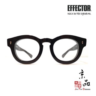 EFFECTOR TANTO 多色 日本手工眼鏡 粗框極度厚實的高階板材 伊菲特 日本製 眼鏡 JPG 京品眼鏡