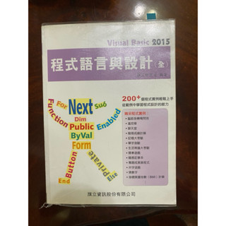 Visual Basic 2015 程式語言與設計