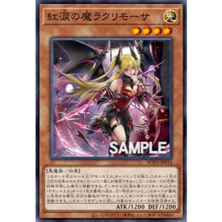 (幻換卡鋪) 遊戲王 ROTA-JP014 紅淚之魔 安魂日 1206 韓紙 亮面 半鑽