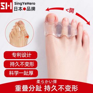 日本成人用彈性大拇指腳趾矯正器 拇指外翻矯正器 防磨腳腳趾分離器