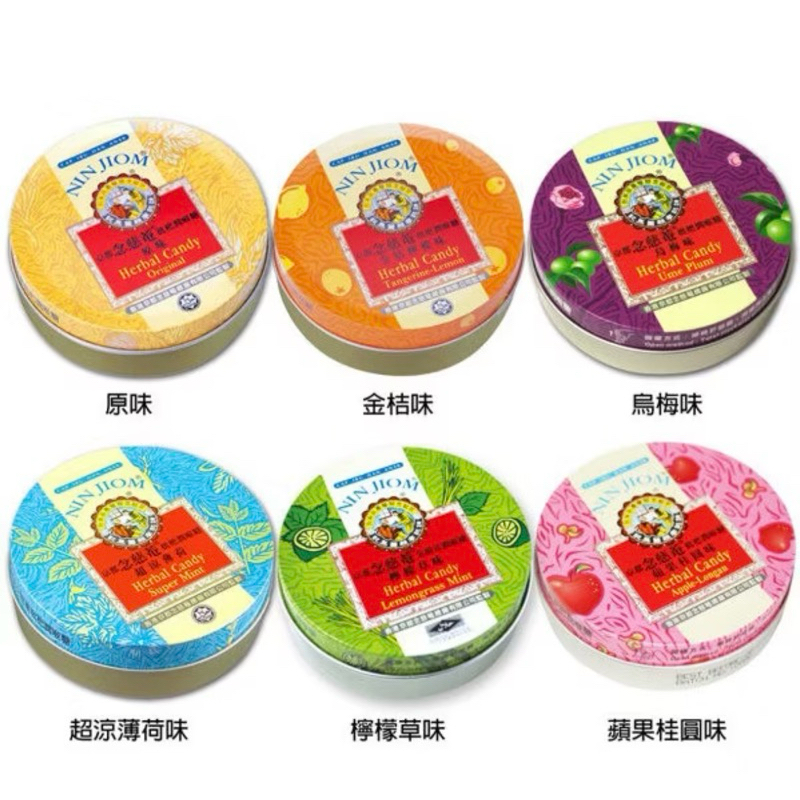 強森「京都念慈菴」-枇杷潤喉糖 原味/蘋果/薄荷/金佶/烏梅/檸檬草