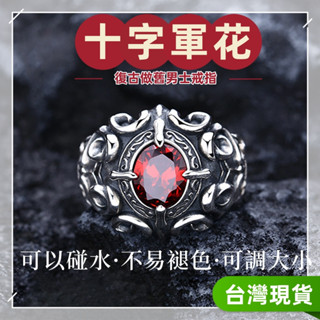✨CT銀飾丨手工銀匠丨原創設計丨《十字軍花》男生戒指925純銀戒指水晶戒指造型戒指轉運戒指食指戒指嘻哈戒指尾戒男
