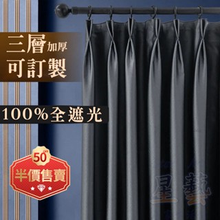 【🌟星藝🌟】遮光窗簾 窗簾 布拉格 窗簾布 隔音窗簾 加厚全遮光 隔音防曬隔熱 臥室窗簾 落地窗簾 飄窗簾 窗簾門簾