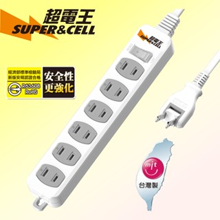 超電王 Supercell 180度可轉向插頭 216 1切6座延長線 2P延長線 6孔洞延長線 臺灣製延長線 9尺