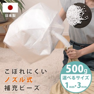 【CELLUTANE】A1389 EPS補充顆粒 專利補充介面 日本製 3mm 懶骨頭 補充包 保麗龍顆粒 泡沫顆粒