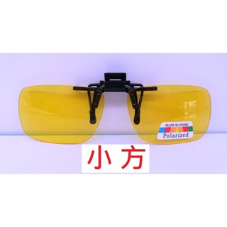 增光.抗藍光 可夾可掀式太陽眼鏡.前掛偏光.寶麗來偏光. 偏光運動太陽眼鏡.自行車眼鏡-低頭族必備