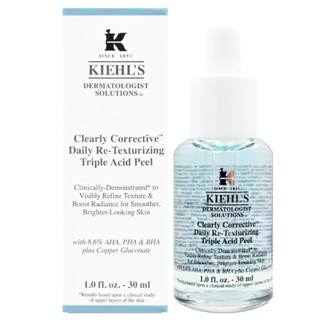 【橘子水】Kiehl s 契爾氏 鐳射三酸煥膚精華液 30ml (效期至2027/07)