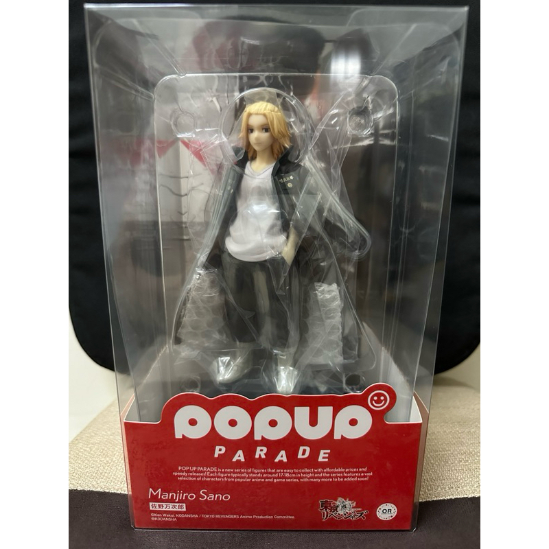 GSC POP UP PARADE 東京復仇者 Mikey 佐野萬次郎