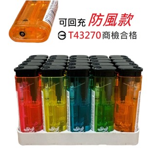 打火機 防風打火機 軟火打火機 檢驗合格 打火石打火機 打火機 隨身打火機 露營打火機 火花打火機 燒香