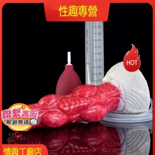 模擬動物陽具 狗屌陽具 擠壓噴水 射精狼狗陽具 自慰器 灌腸器 女人性玩具 肛塞 女用自慰器 超擬真男根 後庭菊花自慰