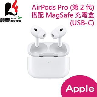 Apple AirPods Pro 2 藍芽耳機(USB-C) 原廠公司貨【葳豐數位商城】