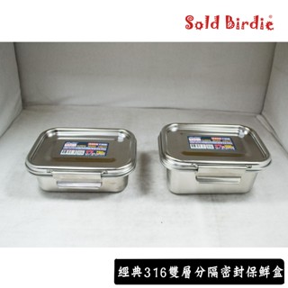 臺灣製米雅可316雙層分隔密封保鮮便當盒 17cm/1000ml 17cm加高/1000ml保鮮盒 餐盒 餐具 便當盒