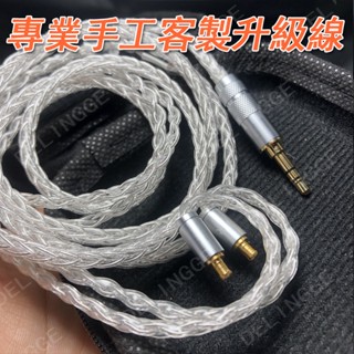 可客製4.4平衡線 鐵三角e40 e50 e70 LS50 is LS70IS ls200 A2DC單晶銀耳機升級線